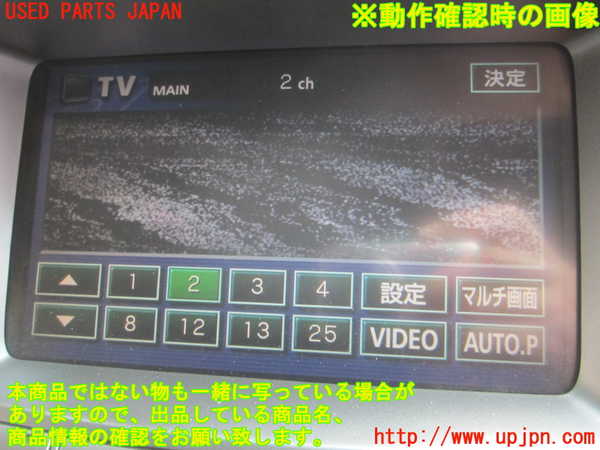 1UPJ-47206660]ランクル100系(UZJ100W)TVチューナー 中古 の商品画像