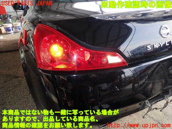 2UPJ-60981536]スカイライン クーペ(CKV36)左テールランプ 中古 【検索