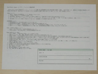 保証書