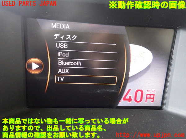 4UPJ-56476589]ボルボV60(FB4164T)カーナビゲーション HDD 中古 の商品画像