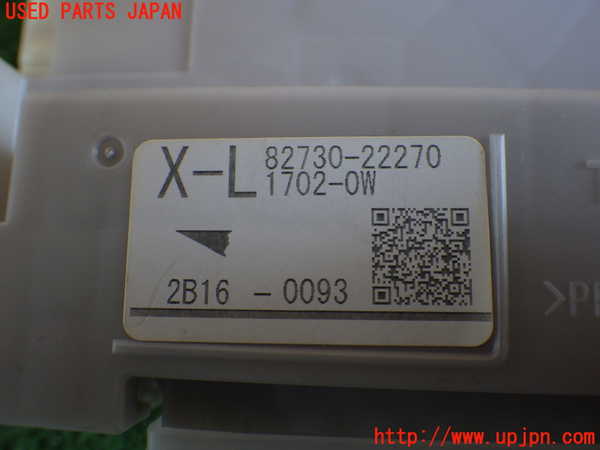 4UPJ-67576743]マークX(GRX130)ヒューズボックス3 中古_m0004.jpg