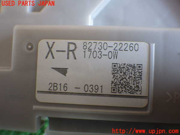 4UPJ-67576743]マークX(GRX130)ヒューズボックス3 中古 の商品