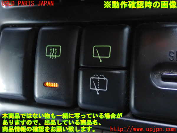 2UPJ-71496307]ビッグホーン(UBS73GW)スイッチ2 暖気スイッチ 中古 の商品画像
