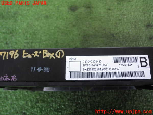 2UPJ-71966741]ジャガー・XF(J05FA)ヒューズボックス1 (室内
