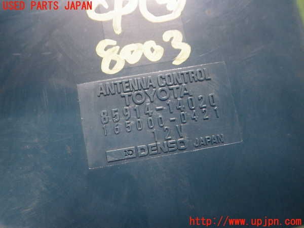 2UPJ-80036150]スープラ A70(JZA70)コンピューター5 (ANTENNA CONTROL) 【ジャンク品】 中古 【参考情報(適合保証無) GA70 JZA70】_m0005.jpg