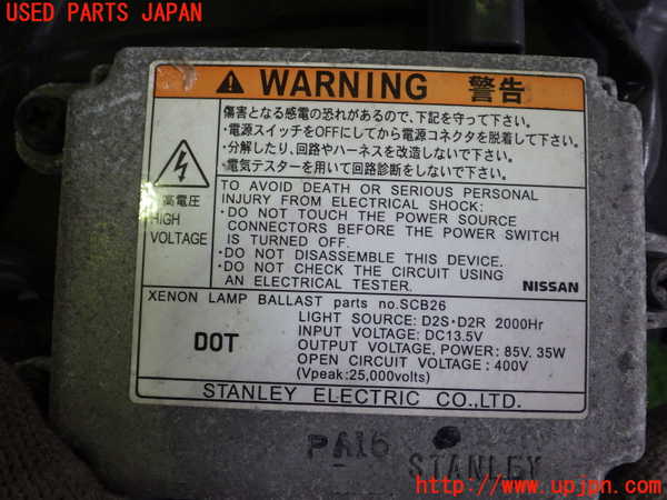 2UPJ-80051130]シーマ(GF50)  F50系 右ヘッドライト HID 中古_m0003.jpg