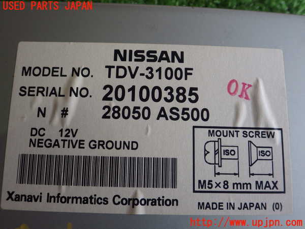 2UPJ-80056660]シーマ(GF50)  F50系 TVチューナー 純正 中古_m0004.jpg