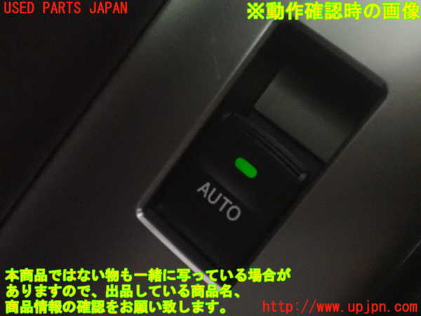 1UPJ-80216245]ヴォクシー(ノア)(ZRR70W)左前パワーウィンドウスイッチ 中古_m0005.jpg