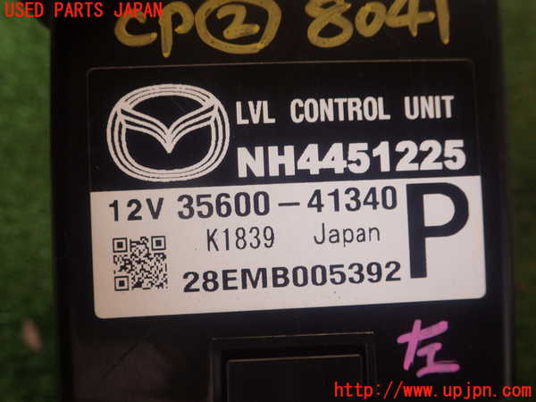 2UPJ-80416147]ロードスター(NCEC)コンピューター2 (LVL CONTROL UNIT) 中古_m0004.jpg