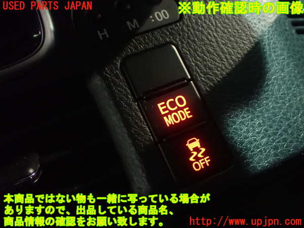 1UPJ-80486308]ヴォクシー(ノア)(ZRR80G)スイッチ3 (TRC OFF・ECOモード) 中古_m0005.jpg