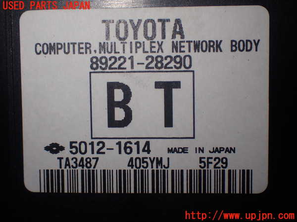 1UPJ-80486148]ヴォクシー(ノア)(ZRR80G)コンピューター3 (マルチプレックスネットワークボディ) 中古_m0004.jpg