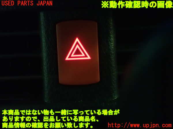 1UPJ-80486290]ヴォクシー(ノア)(ZRR80G)ハザードスイッチ 中古_m0005.jpg