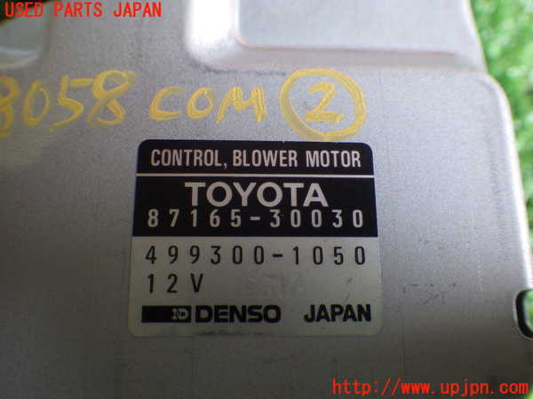 2UPJ-80586147]クラウン 4ドア ハードトップ(JZS155)コンピューター2 (CONTROL BLOWER MOTOR) 中古_m0003.jpg