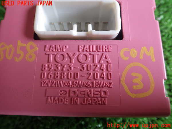 2UPJ-80586148]クラウン 4ドア ハードトップ(JZS155)コンピューター3 (LAMP FAILURE) 中古_m0003.jpg