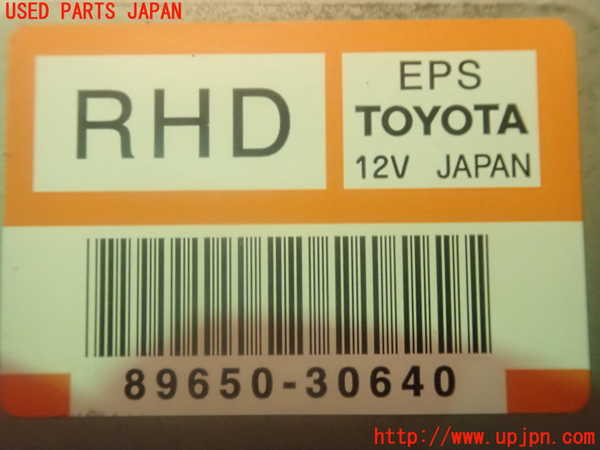 2UPJ-80596135]レクサス・GS430(UZS190)パワステコンピューター 中古_m0003.jpg