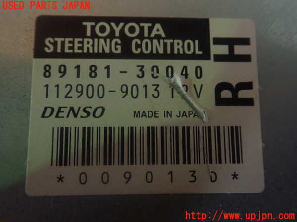 2UPJ-80596146]レクサス・GS430(UZS190)コンピューター1 (ステアリングコントロール) 中古_m0003.jpg