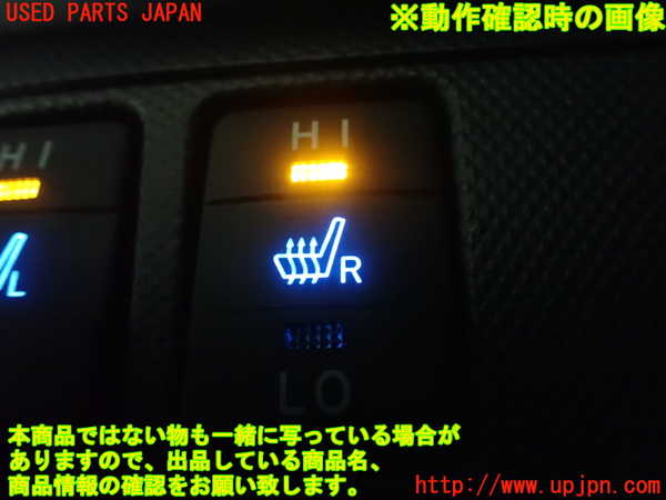 1UPJ-80716308]エスティマハイブリッド(AHR20W)スイッチ3 (ヒーター 運転席) 中古_m0005.jpg