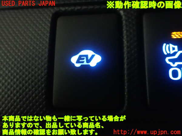 1UPJ-80716310]エスティマハイブリッド(AHR20W)スイッチ5 (EV) 中古_m0005.jpg