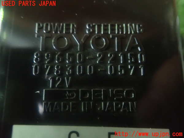 2UPJ-81006135]マークII(JZX81)パワステコンピューター 中古_m0003.jpg