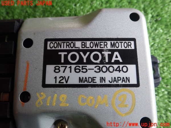 2UPJ-81126147]クラウン 4ドア ハードトップ(JZS155)コンピューター2 (CONTROL BLOWER MOTOR) 中古_m0003.jpg