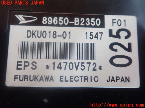 2UPJ-81456135]キャスト アクティバ(LA250S)パワステコンピューター 中古_m0003.jpg