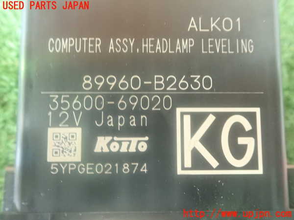 2UPJ-81456147]キャスト アクティバ(LA250S)コンピューター2 (COMPUTER ASSY HEADLAMP LEVELING) 中古_m0004.jpg