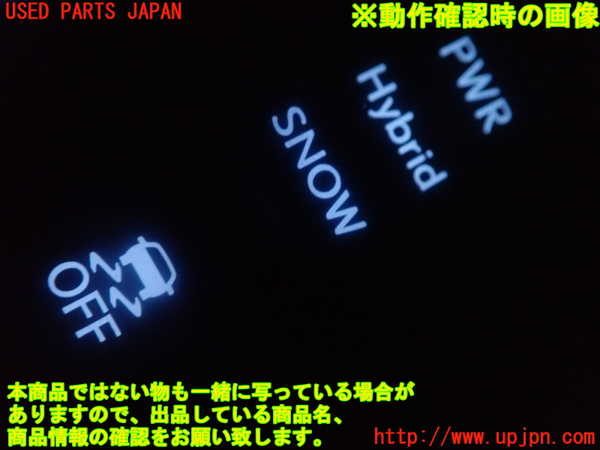 2UPJ-81556307]レクサス・LS600hL(UVF46)スイッチ2 (走行モード) 中古_m0003.jpg