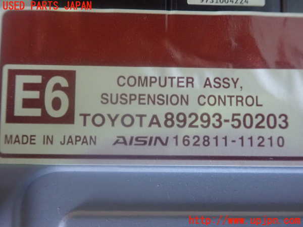 2UPJ-81556120]レクサス・LS600hL(UVF46)サスペンションコンピューター 中古_m0003.jpg