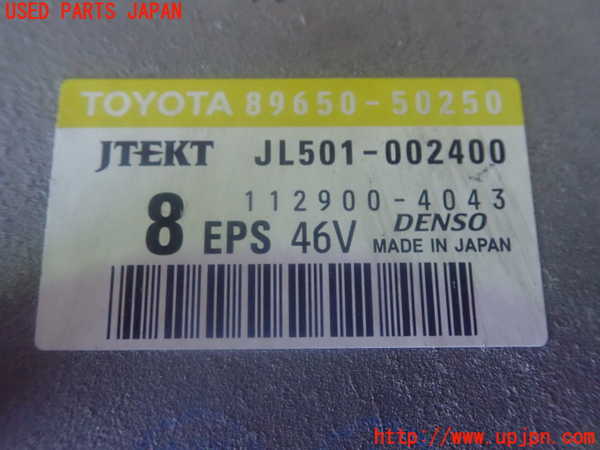 2UPJ-81556135]レクサス・LS600hL(UVF46)パワステコンピューター 中古_m0003.jpg