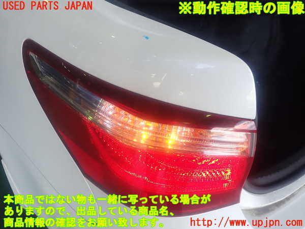 2UPJ-81701536]レクサス・LS600hL(UVF46)左テールランプ 中古_m0004.jpg