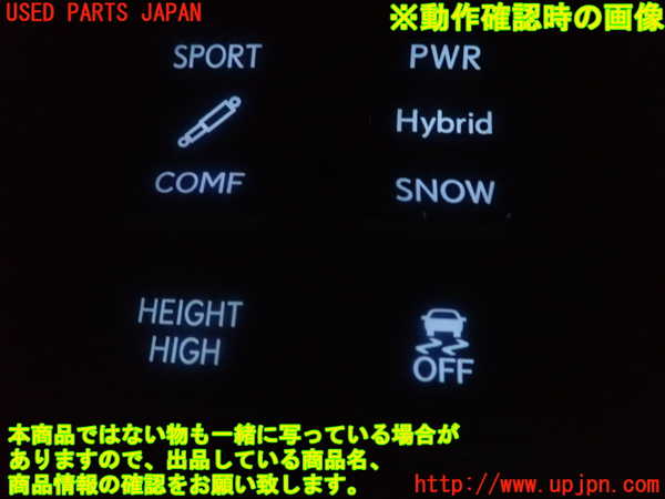 2UPJ-81706306]レクサス・LS600hL(UVF46)スイッチ1 (走行モード) 中古_m0003.jpg