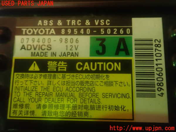 2UPJ-81706125]レクサス・LS600hL(UVF46)ABSコンピューター 中古_m0003.jpg