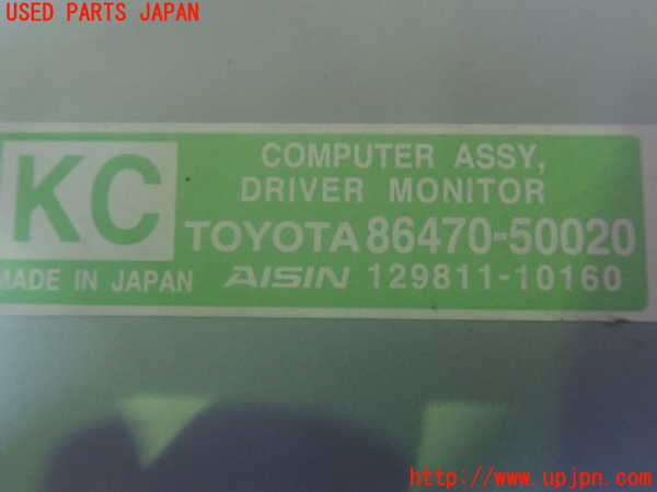 2UPJ-81706146]レクサス・LS600hL(UVF46)コンピューター1 (DRIVER MONITOR) 中古_m0003.jpg