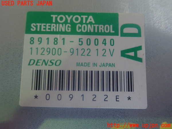 2UPJ-81706147]レクサス・LS600hL(UVF46)コンピューター2 (STEERING CONTROL) 中古_m0003.jpg