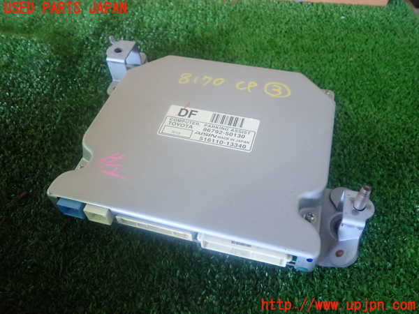 2UPJ-81706148]レクサス・LS600hL(UVF46)コンピューター3 (PARKING ASSIST) 中古_m0001.jpg