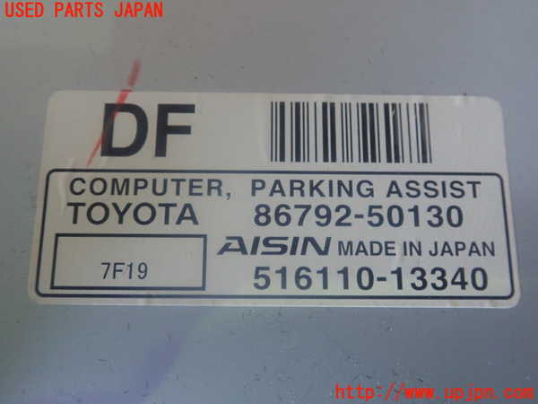 2UPJ-81706148]レクサス・LS600hL(UVF46)コンピューター3 (PARKING ASSIST) 中古_m0003.jpg