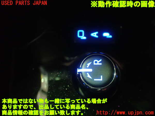 1UPJ-81746280]ヴェルファイア(AGH30W)ミラースイッチ 中古_m0005.jpg