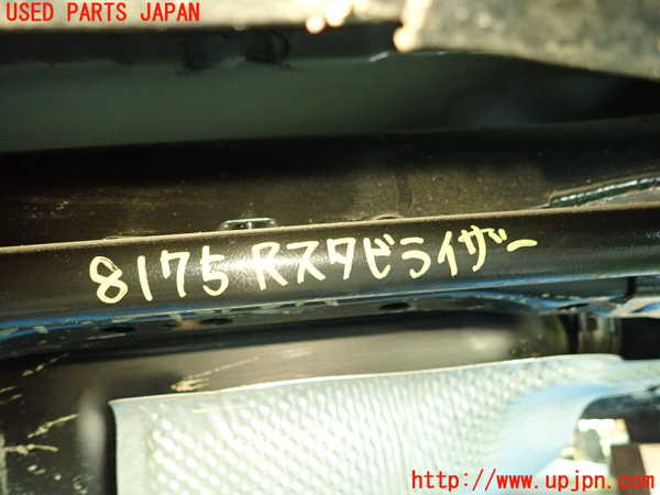 5UPJ-81755445]カローラ ツーリング(ZRE212W)リアスタビライザー 中古_m0001.jpg