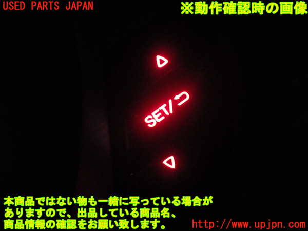 2UPJ-81806307]アルファロメオ・ジュリエッタ(940141)スイッチ2 中古_m0003.jpg