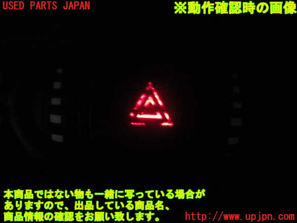 2UPJ-81806290]アルファロメオ・ジュリエッタ(940141)ハザードスイッチ 中古【ジャンク部品取り】_m0004.jpg