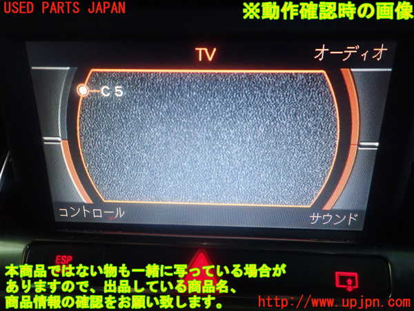 2UPJ-81856660]アウディ・A8(4EBVJF)TVチューナー 純正 中古_m0005.jpg
