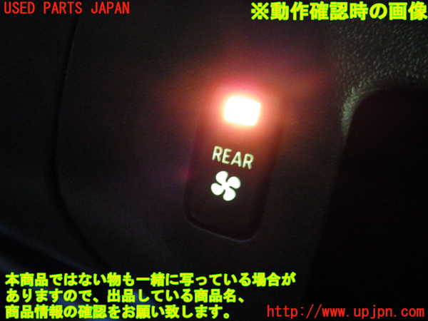 2UPJ-81866308]ハイエースバン200系(KDH206V(改))スイッチ3 (リア空調） 中古_m0004.jpg