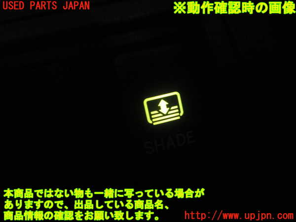 2UPJ-81936310]レクサス・IS350(GSE21・20系前期）スイッチ5 （サンシェード） 中古_m0003.jpg