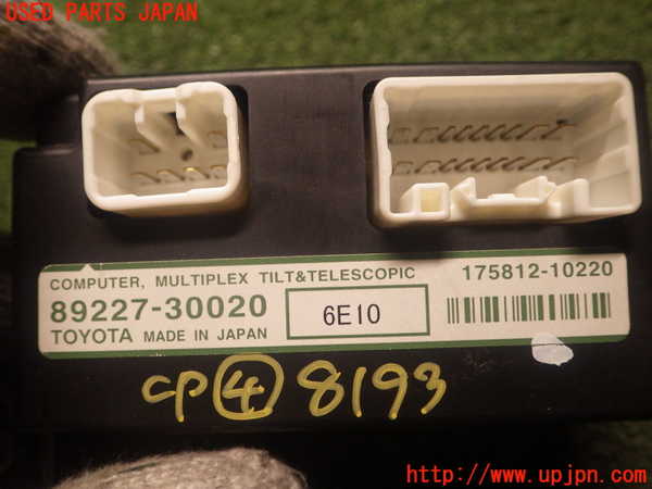 2UPJ-81936149]レクサス・IS350(GSE21・20系前期）コンピューター4 (COMPUTER MULTIPLEX TILT&TELESCOPIC) 中古_m0003.jpg