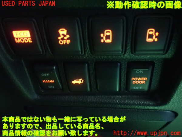 1UPJ-81996307]エルグランド E52系(PE52)スイッチ2 (エコモード) 中古_m0005.jpg