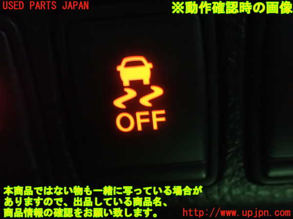 1UPJ-81996308]エルグランド E52系(PE52)スイッチ3 (TRC OFF) 中古_m0005.jpg