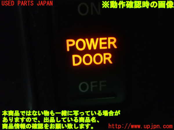 1UPJ-81996309]エルグランド E52系(PE52)スイッチ4 (パワードア) 中古_m0005.jpg