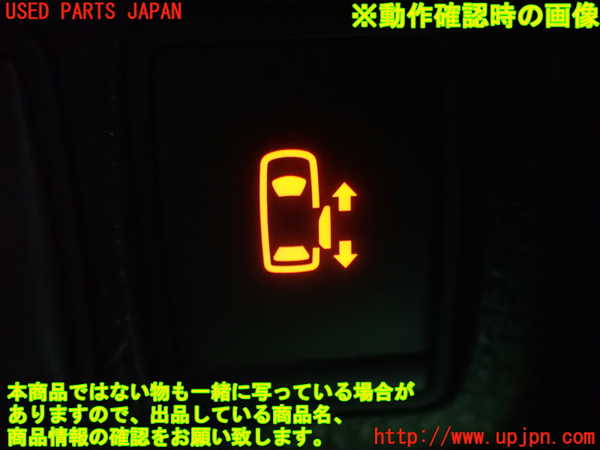 1UPJ-81996311]エルグランド E52系(PE52)スイッチ6 (右オートスライドドア) 中古_m0005.jpg