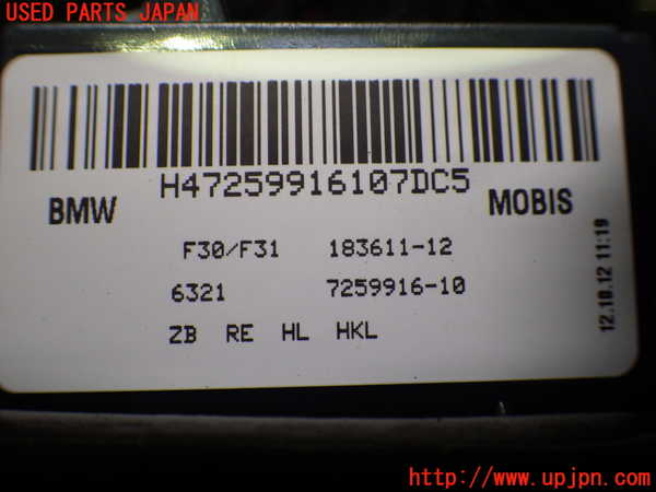 2UPJ-82401550]BMW 320i ツーリング(F31)(3B20)右リアフィニッシャー 中古_m0003.jpg