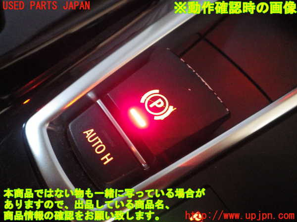 2UPJ-82426308]BMW 523i ツーリング F11 (XL20)スイッチ3 (パーキング) 中古_m0004.jpg